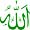Allah in Arabic